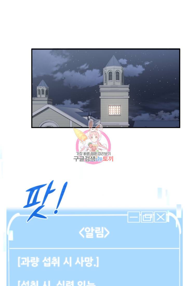 마법명가 막내아들 10화 1