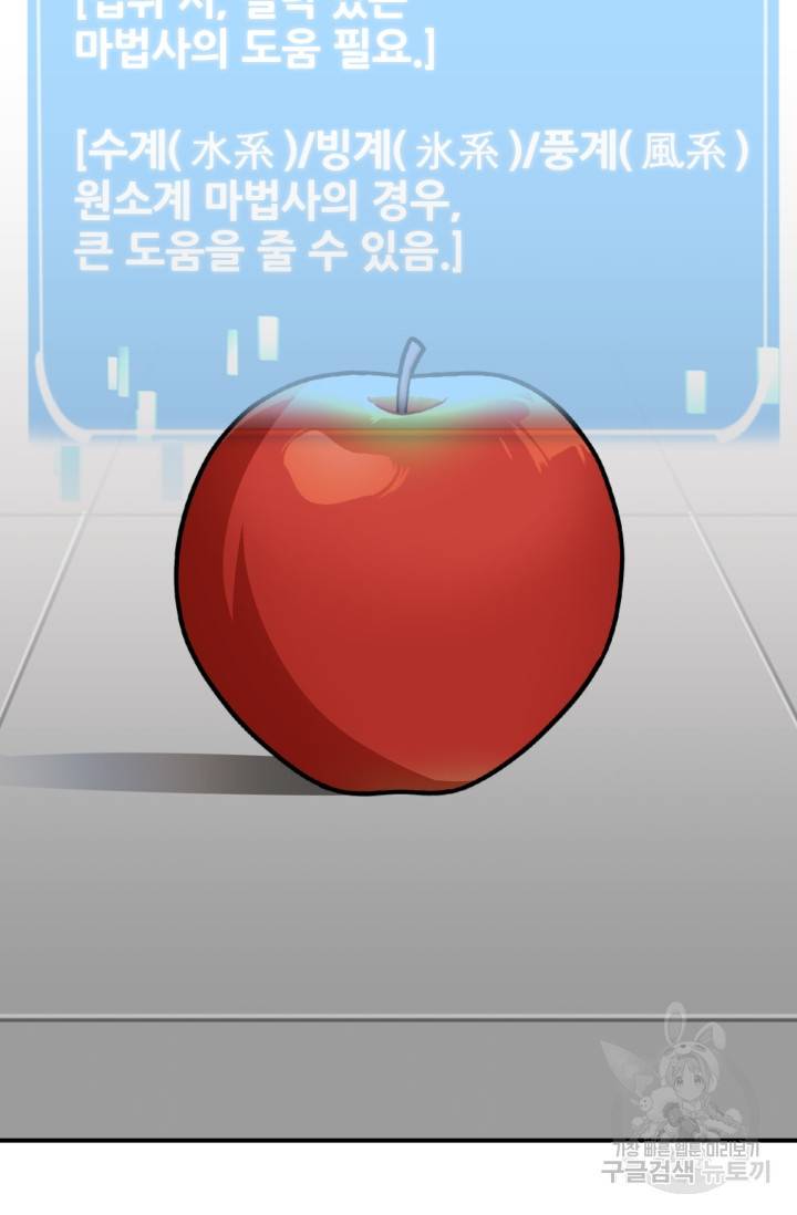 마법명가 막내아들 10화 2
