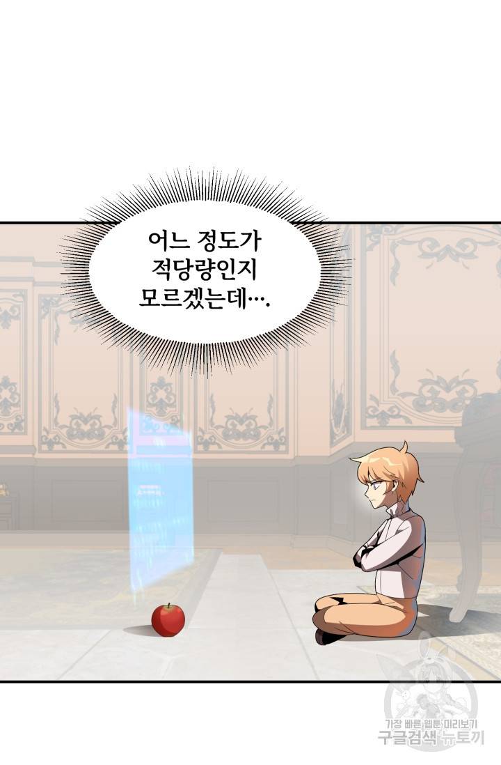 마법명가 막내아들 10화 3