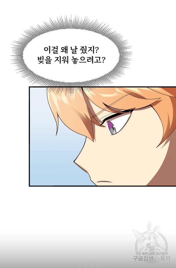 마법명가 막내아들 10화 4