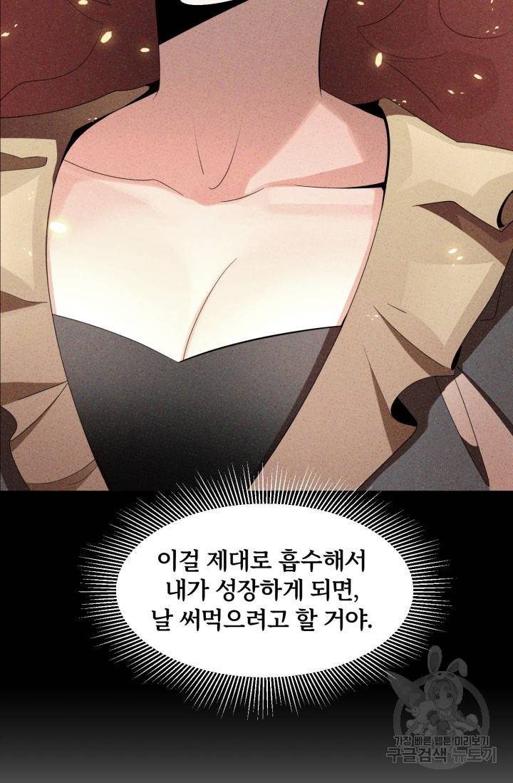 마법명가 막내아들 10화 6