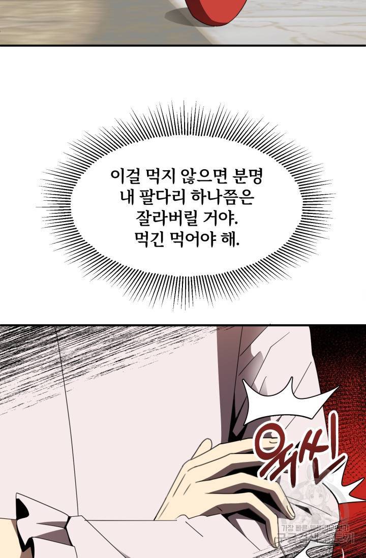 마법명가 막내아들 10화 8