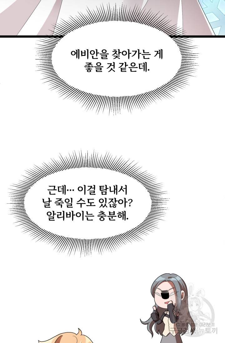 마법명가 막내아들 10화 12