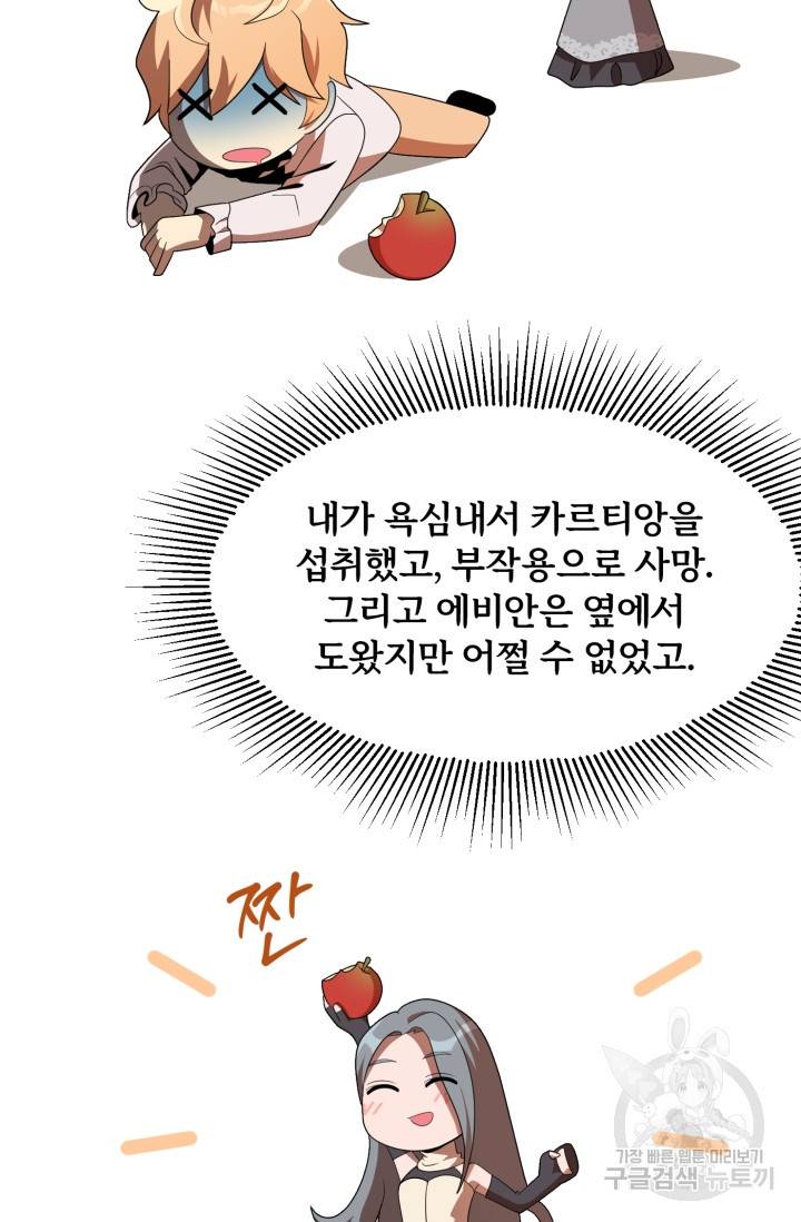 마법명가 막내아들 10화 13