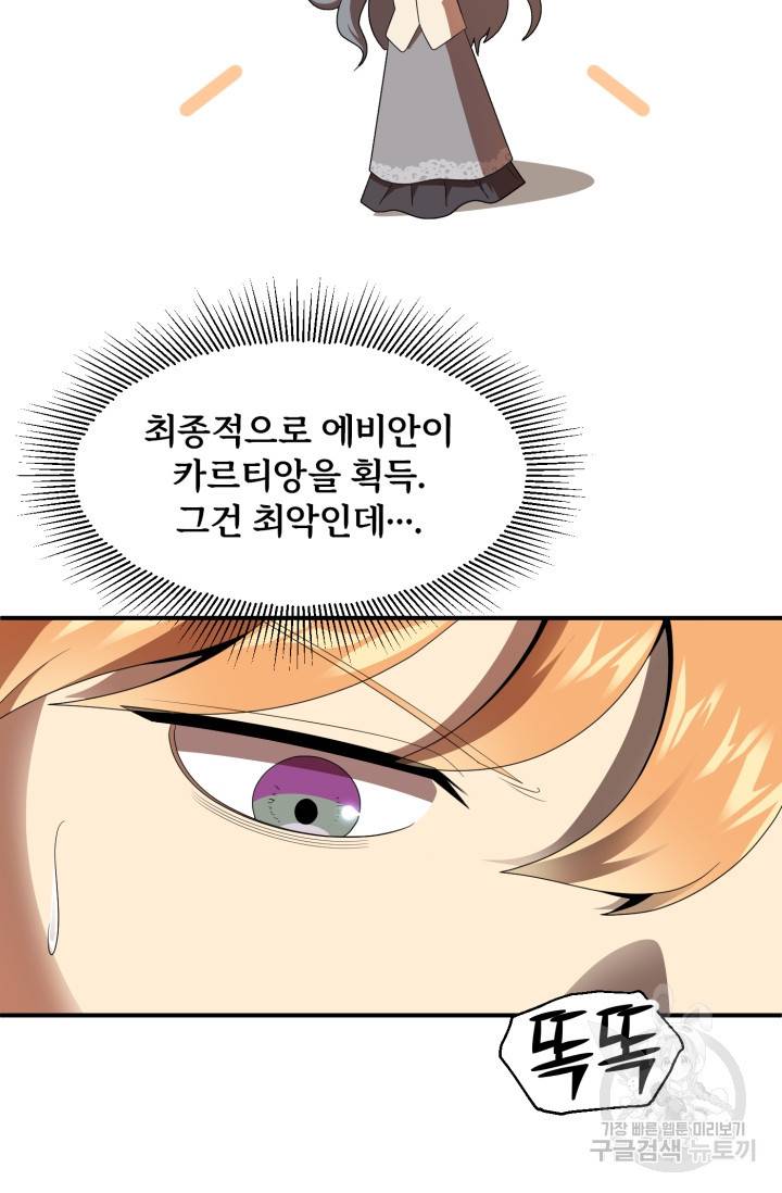 마법명가 막내아들 10화 14