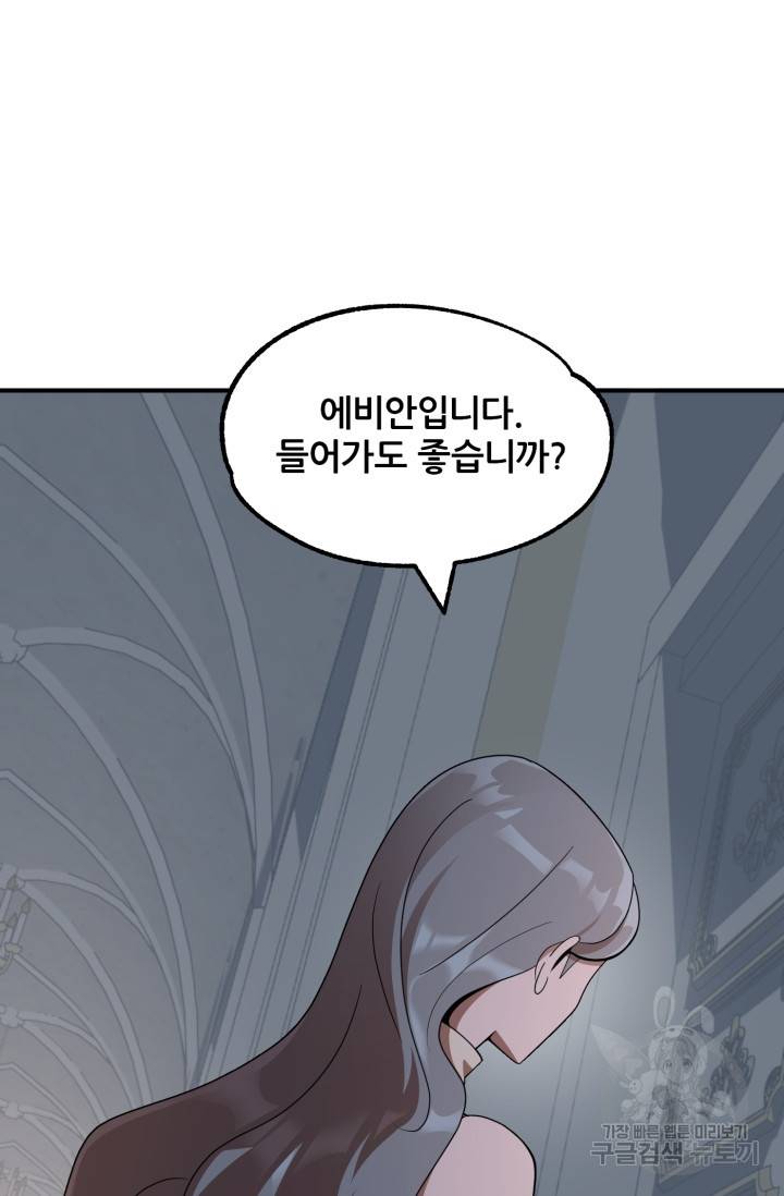 마법명가 막내아들 10화 15