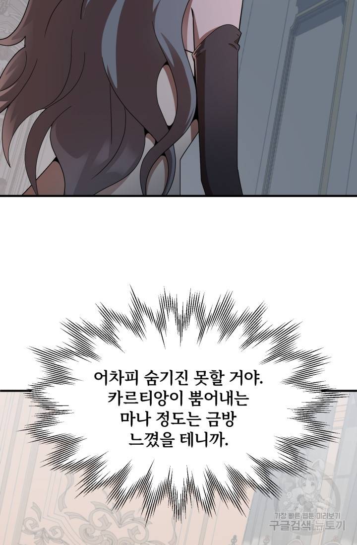 마법명가 막내아들 10화 16