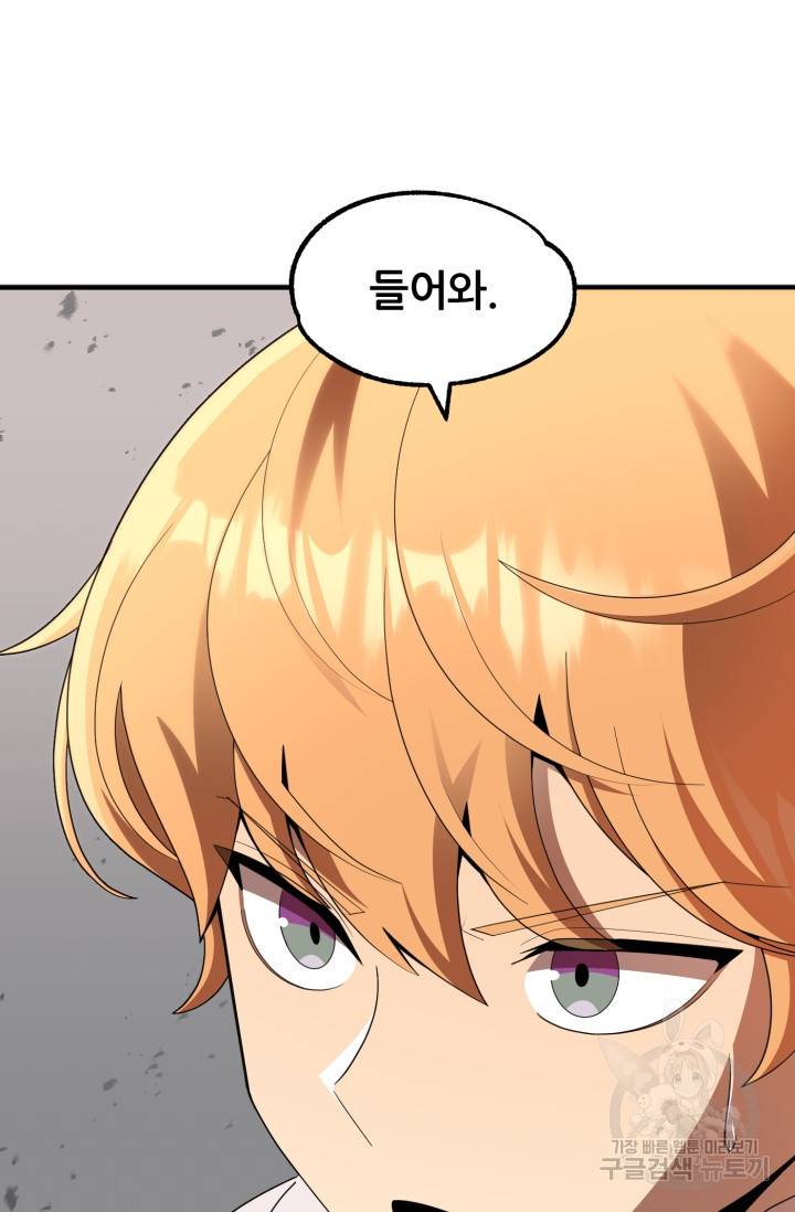 마법명가 막내아들 10화 18