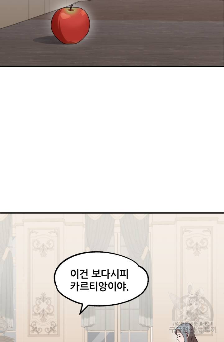 마법명가 막내아들 10화 21