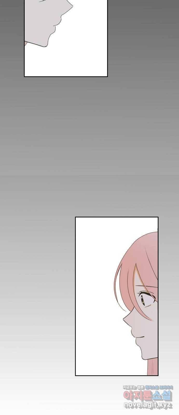 너의 순정, 나의 순정 14화 13