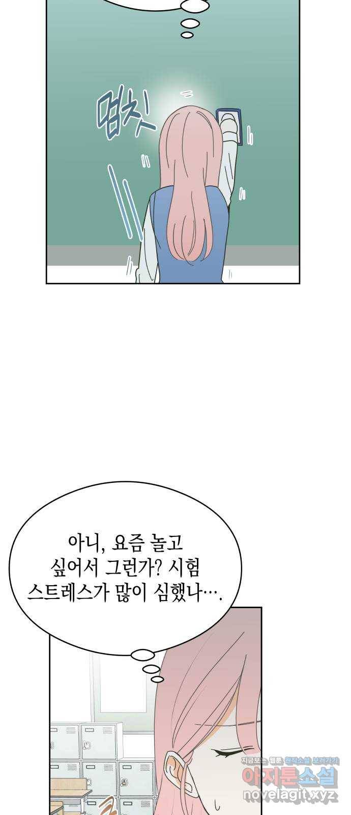 너의 순정, 나의 순정 14화 27