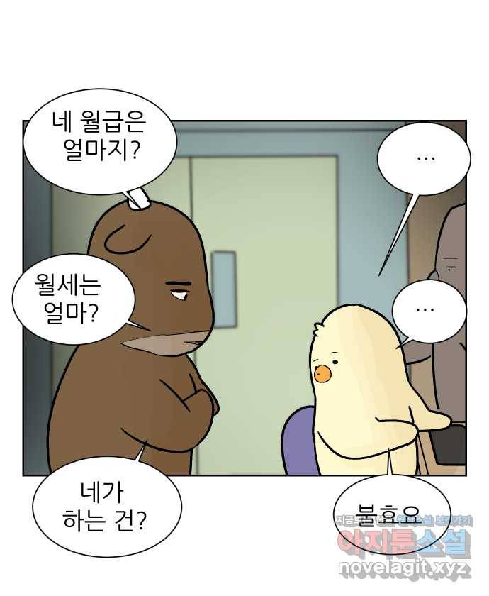 대학원 탈출일지 63화-자취로망 3