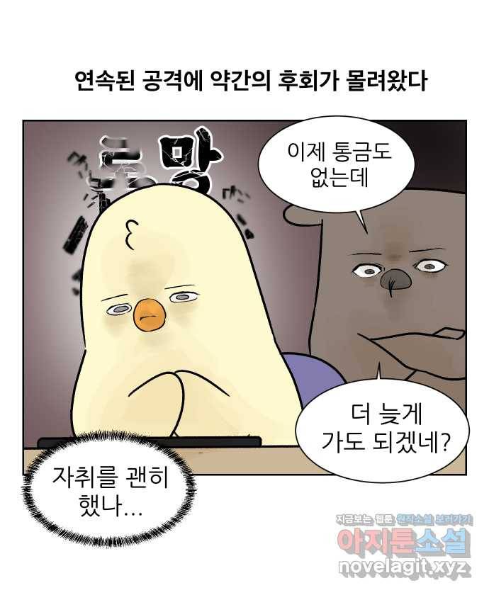 대학원 탈출일지 63화-자취로망 5