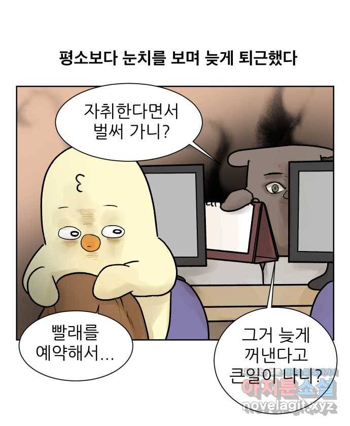 대학원 탈출일지 63화-자취로망 7