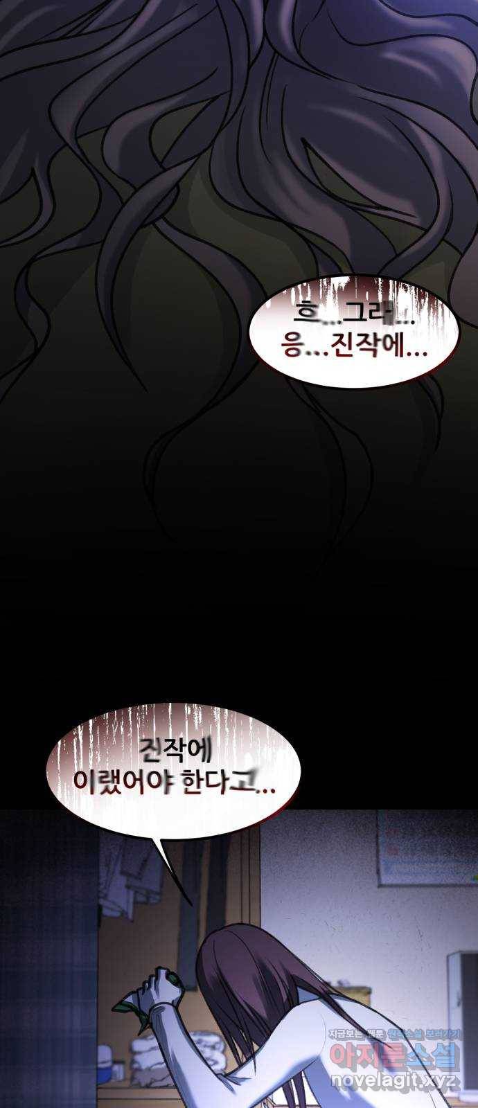 사공은주 21화) 미안해 2