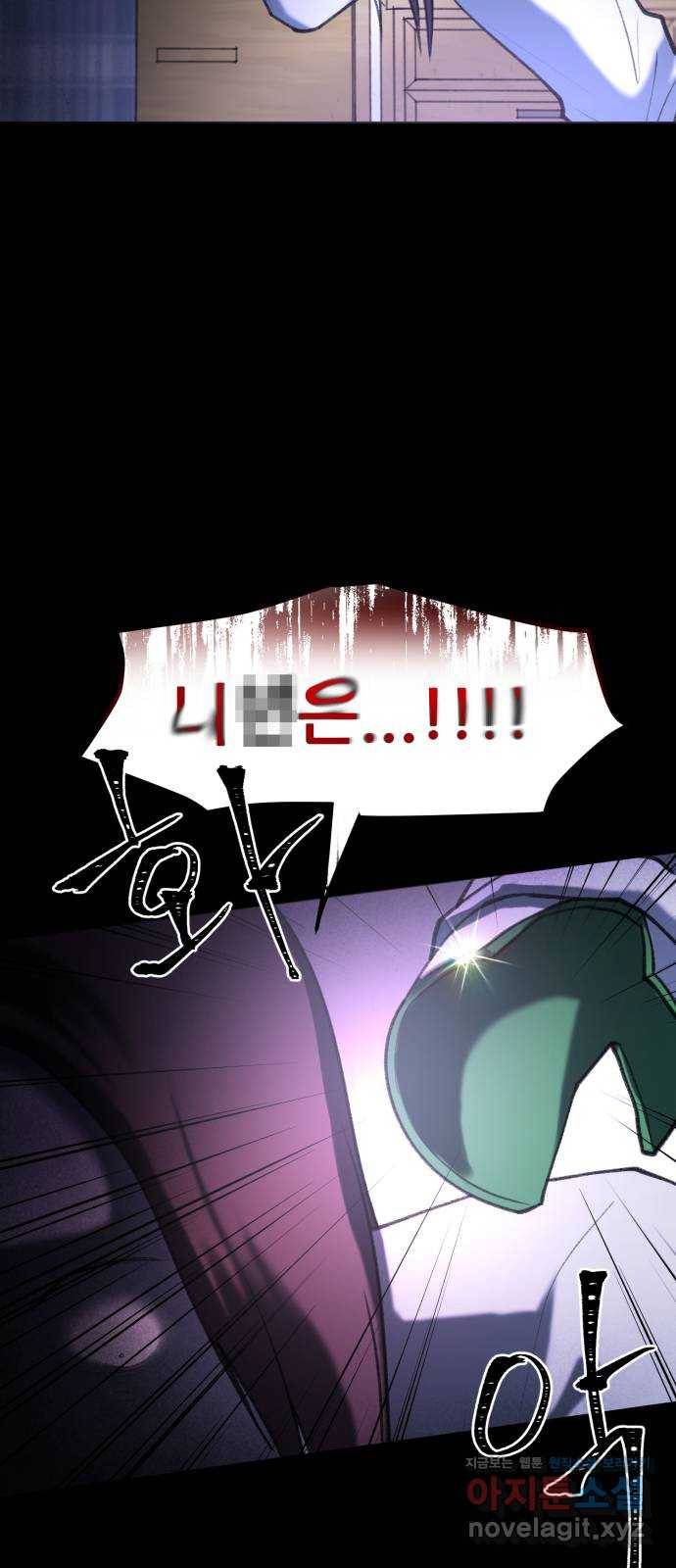 사공은주 21화) 미안해 3
