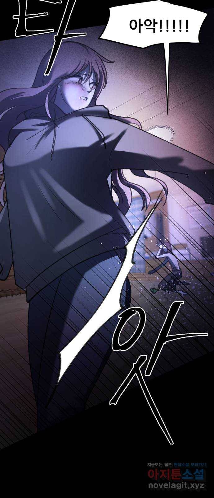 사공은주 21화) 미안해 9