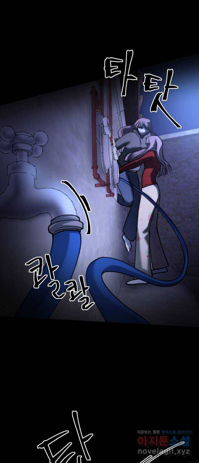 사공은주 21화) 미안해 10