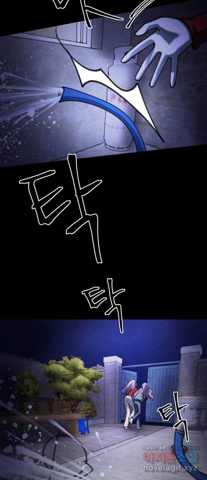 사공은주 21화) 미안해 11