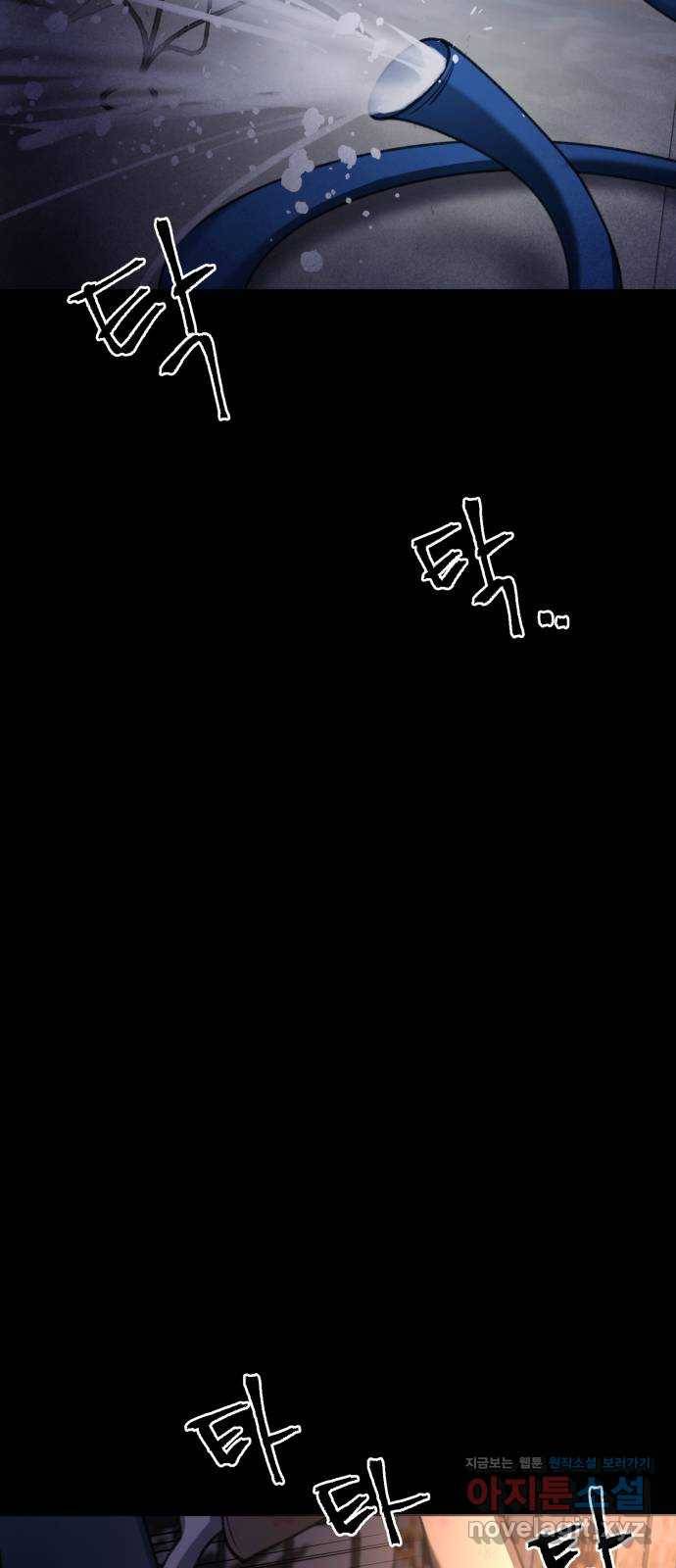 사공은주 21화) 미안해 12