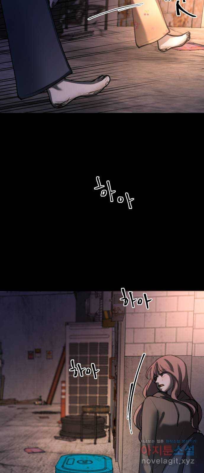 사공은주 21화) 미안해 13