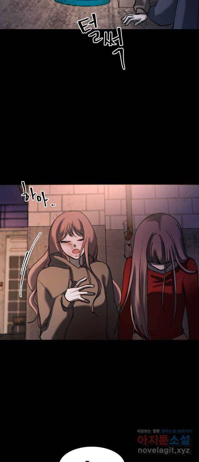 사공은주 21화) 미안해 14