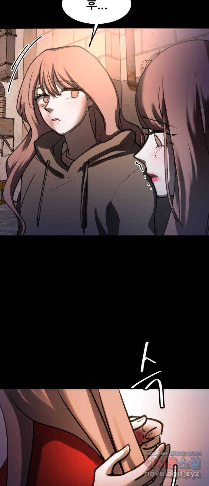 사공은주 21화) 미안해 15