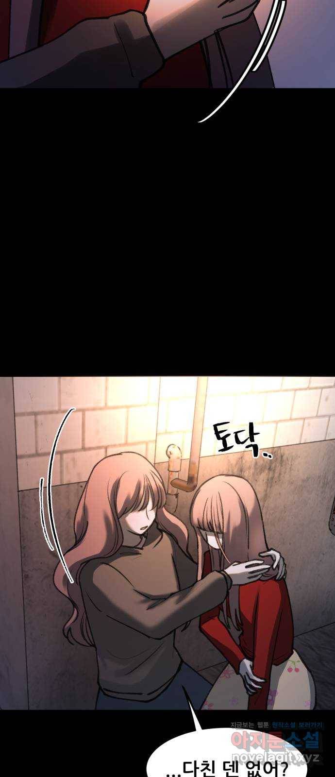 사공은주 21화) 미안해 16