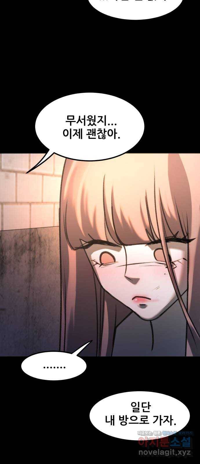 사공은주 21화) 미안해 17