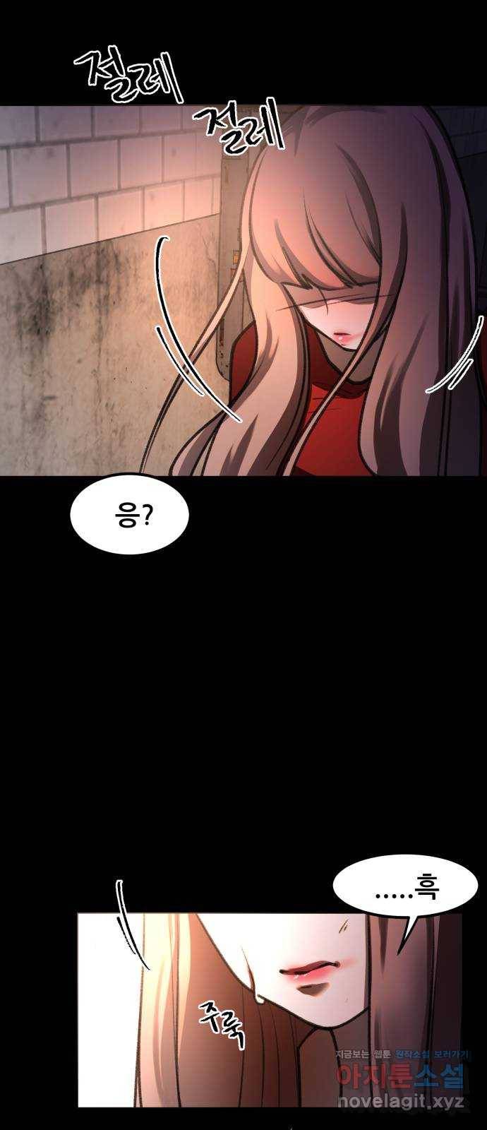 사공은주 21화) 미안해 18