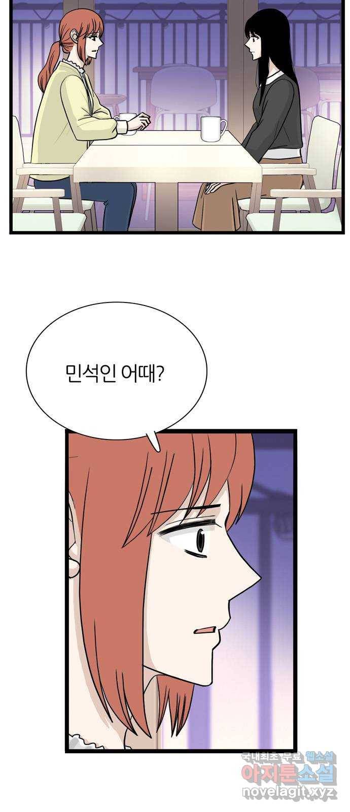 은주의 방 3부239화 자기편 (7) 2