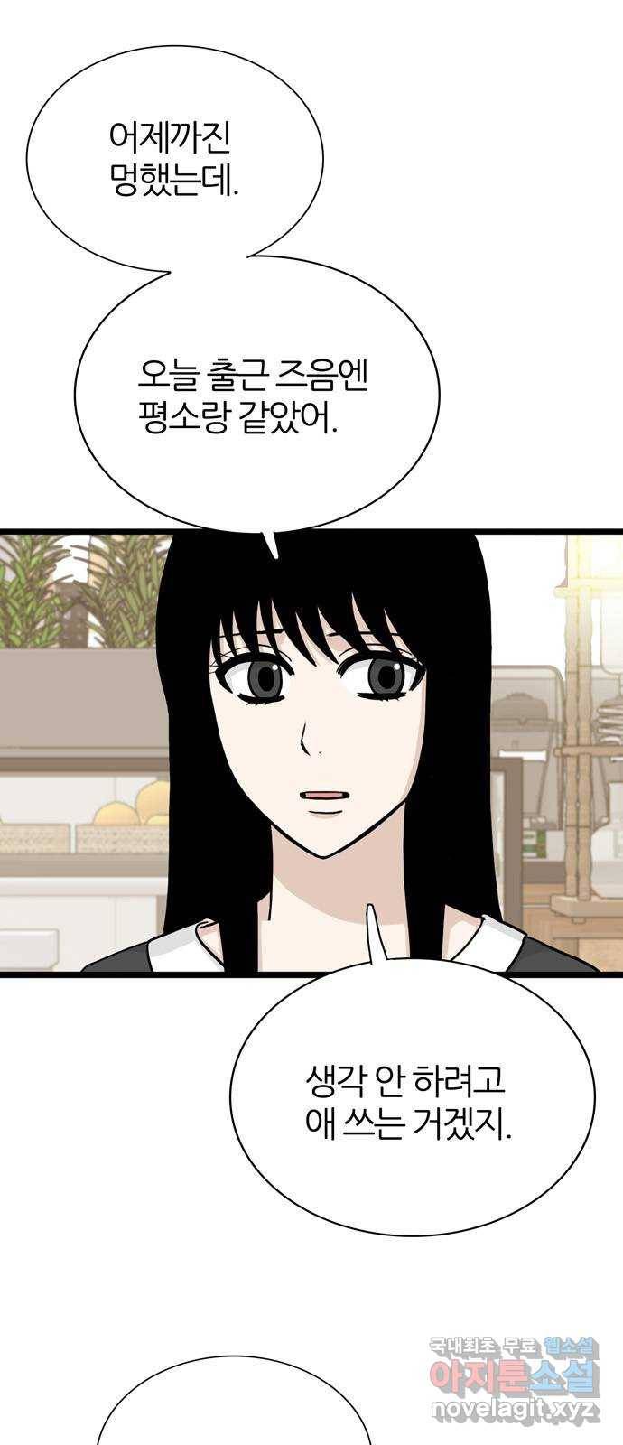 은주의 방 3부239화 자기편 (7) 3