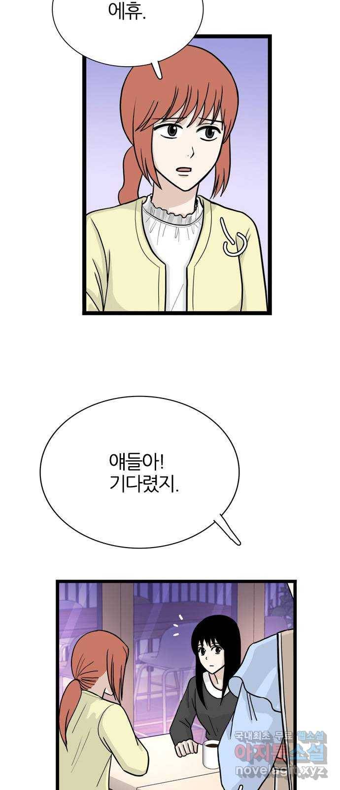 은주의 방 3부239화 자기편 (7) 4