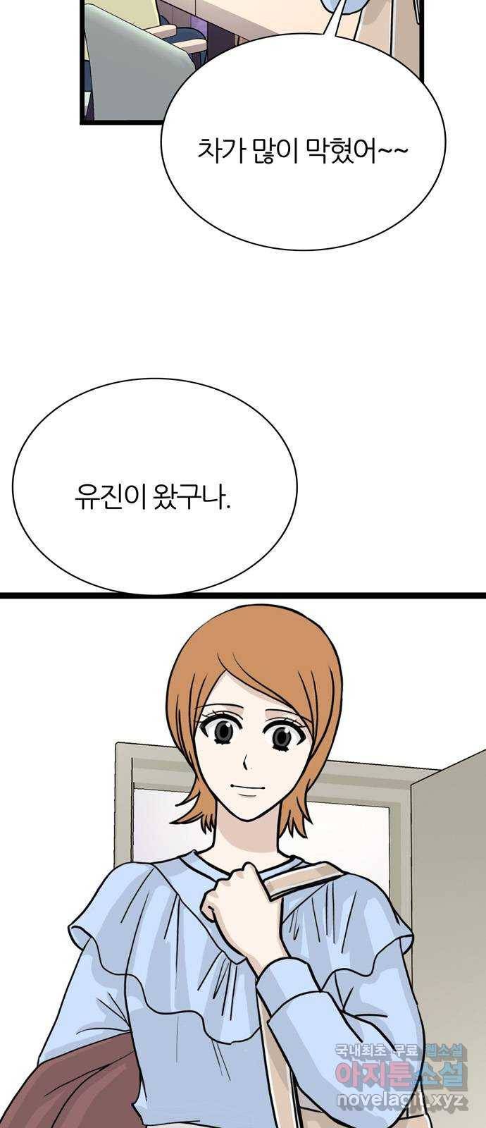 은주의 방 3부239화 자기편 (7) 5