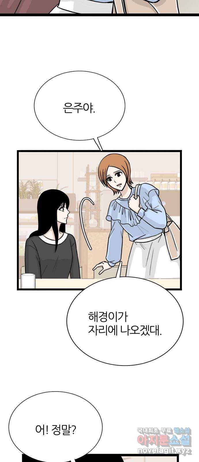 은주의 방 3부239화 자기편 (7) 6