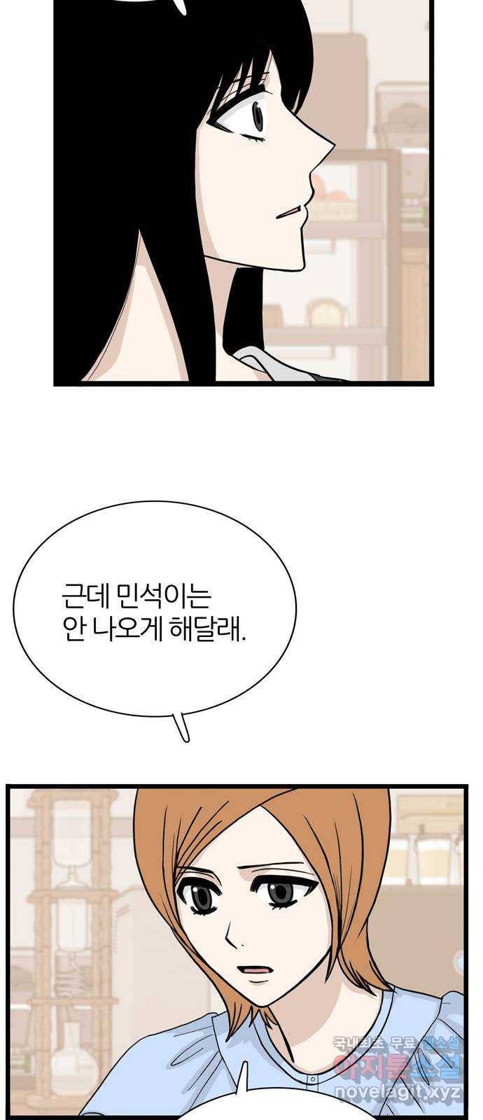 은주의 방 3부239화 자기편 (7) 7
