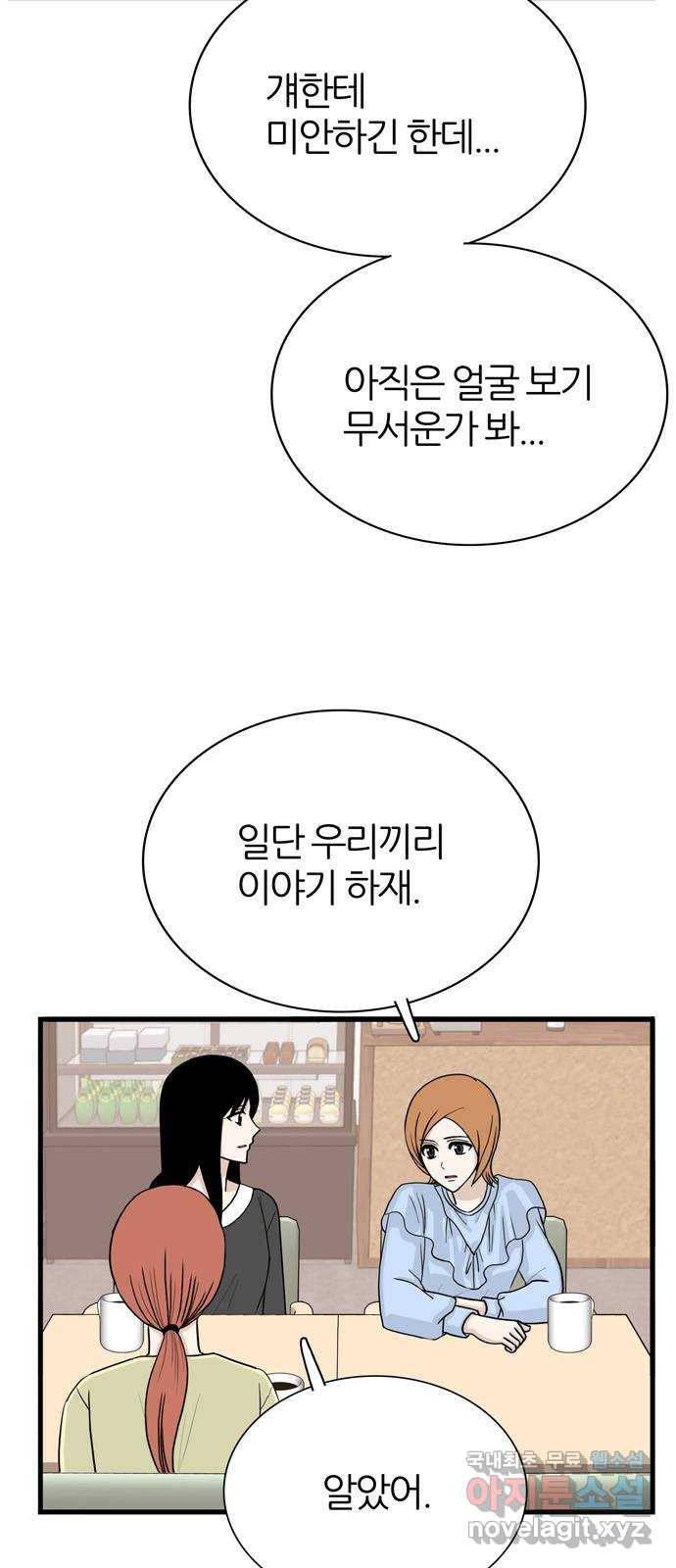 은주의 방 3부239화 자기편 (7) 8