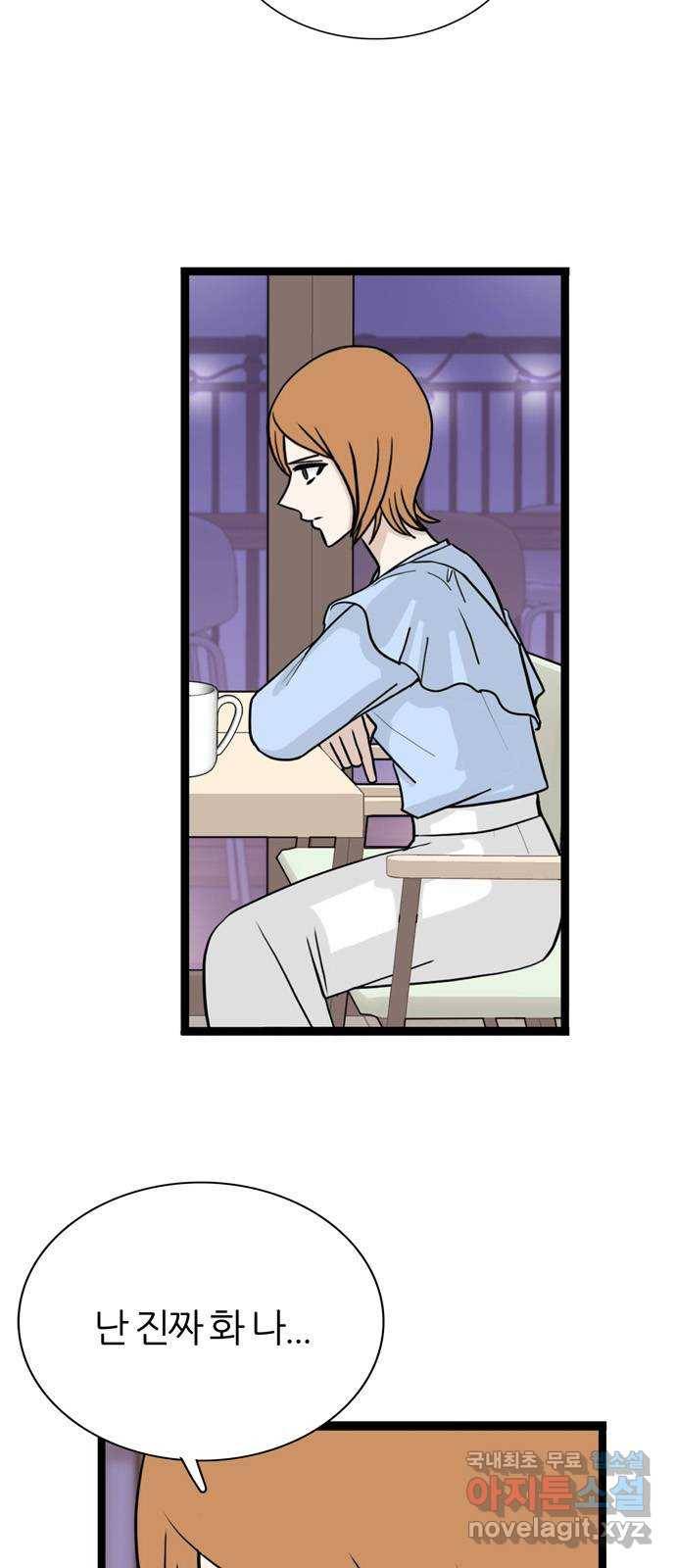 은주의 방 3부239화 자기편 (7) 9