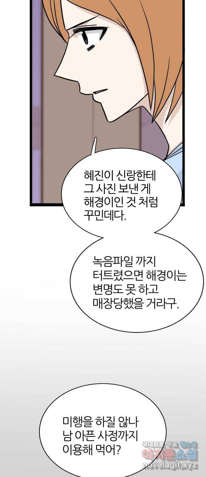 은주의 방 3부239화 자기편 (7) 10