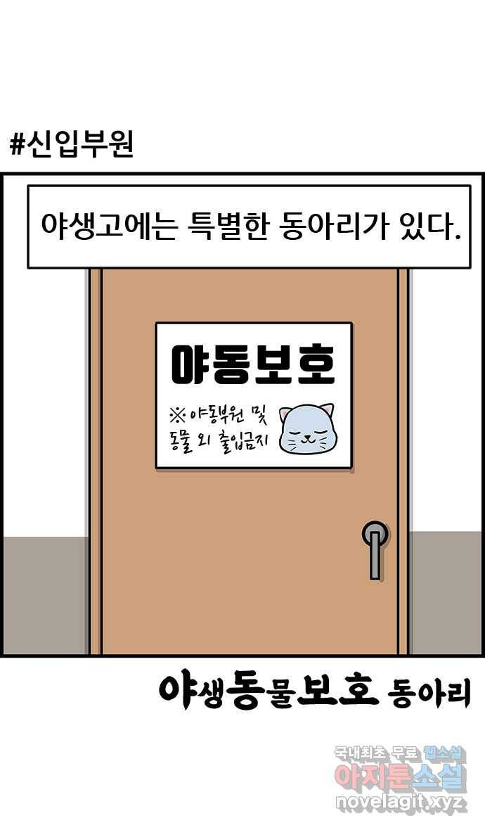 쿠쿠쿠쿠 20화 야! 너두 2