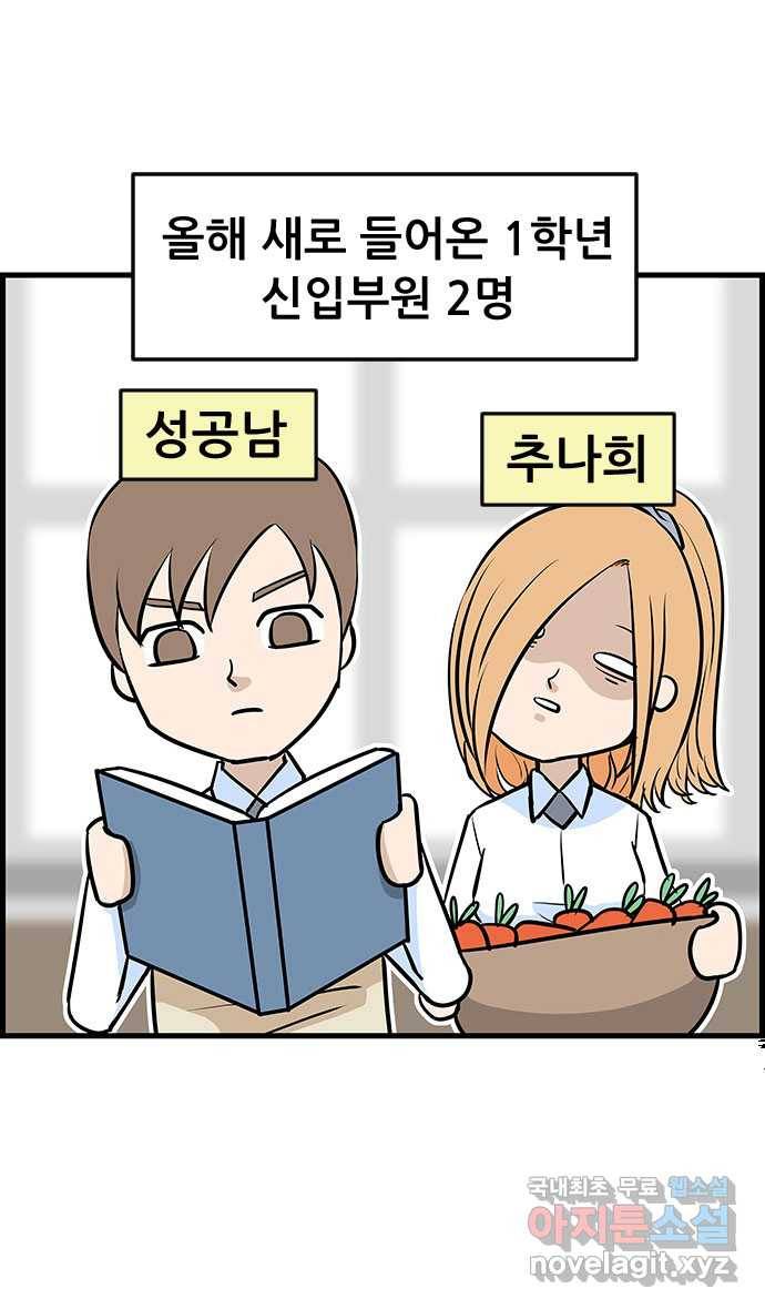 쿠쿠쿠쿠 20화 야! 너두 3