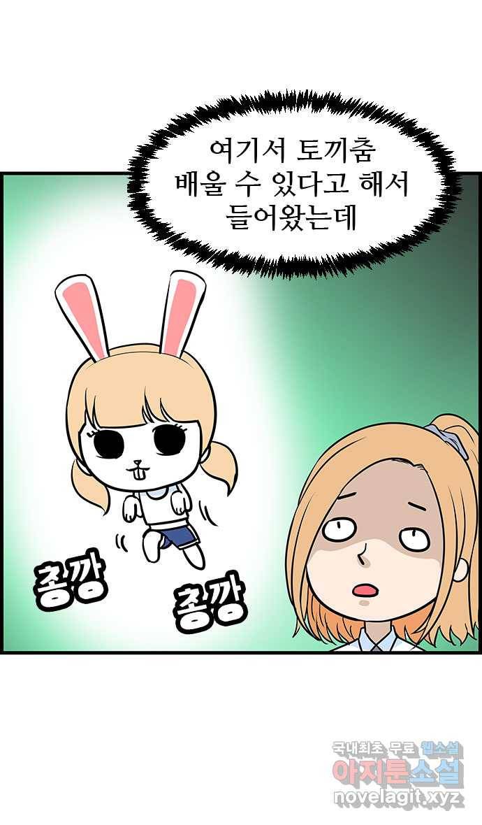 쿠쿠쿠쿠 20화 야! 너두 4