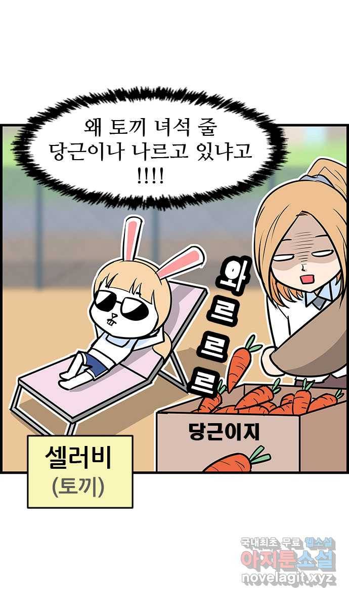 쿠쿠쿠쿠 20화 야! 너두 5