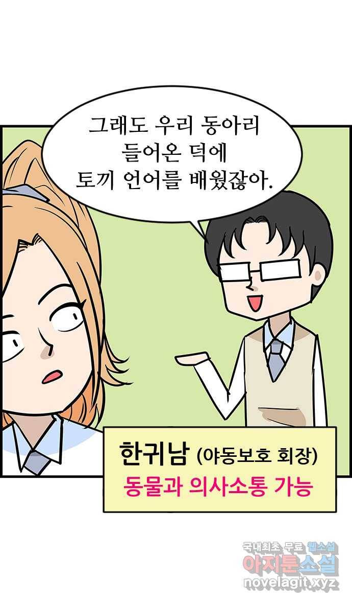 쿠쿠쿠쿠 20화 야! 너두 6