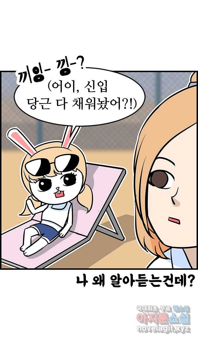 쿠쿠쿠쿠 20화 야! 너두 7