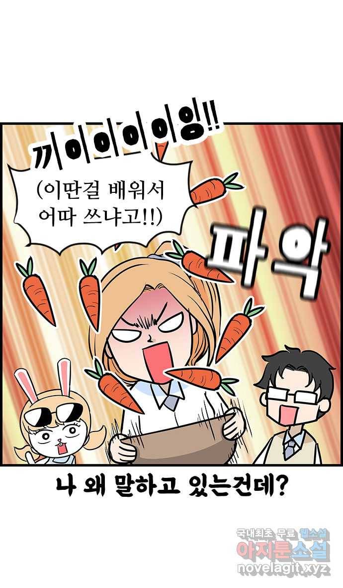 쿠쿠쿠쿠 20화 야! 너두 8