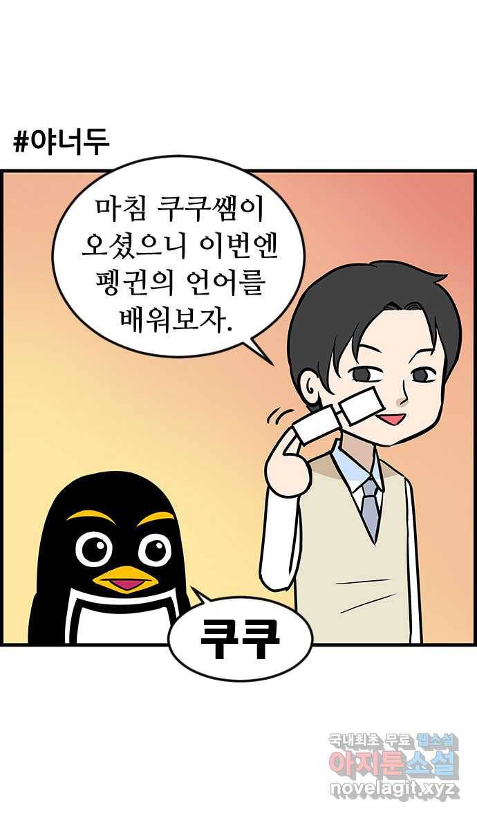 쿠쿠쿠쿠 20화 야! 너두 9