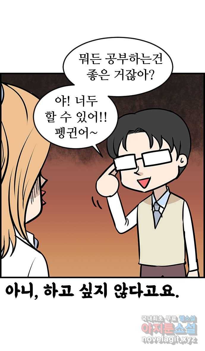 쿠쿠쿠쿠 20화 야! 너두 10