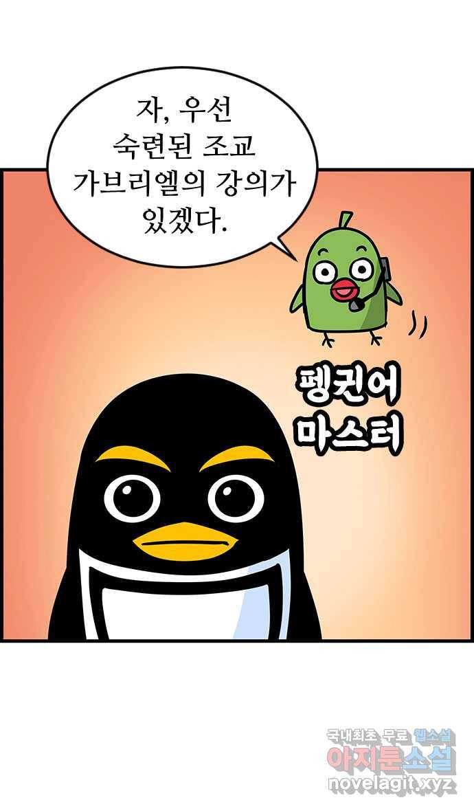 쿠쿠쿠쿠 20화 야! 너두 11