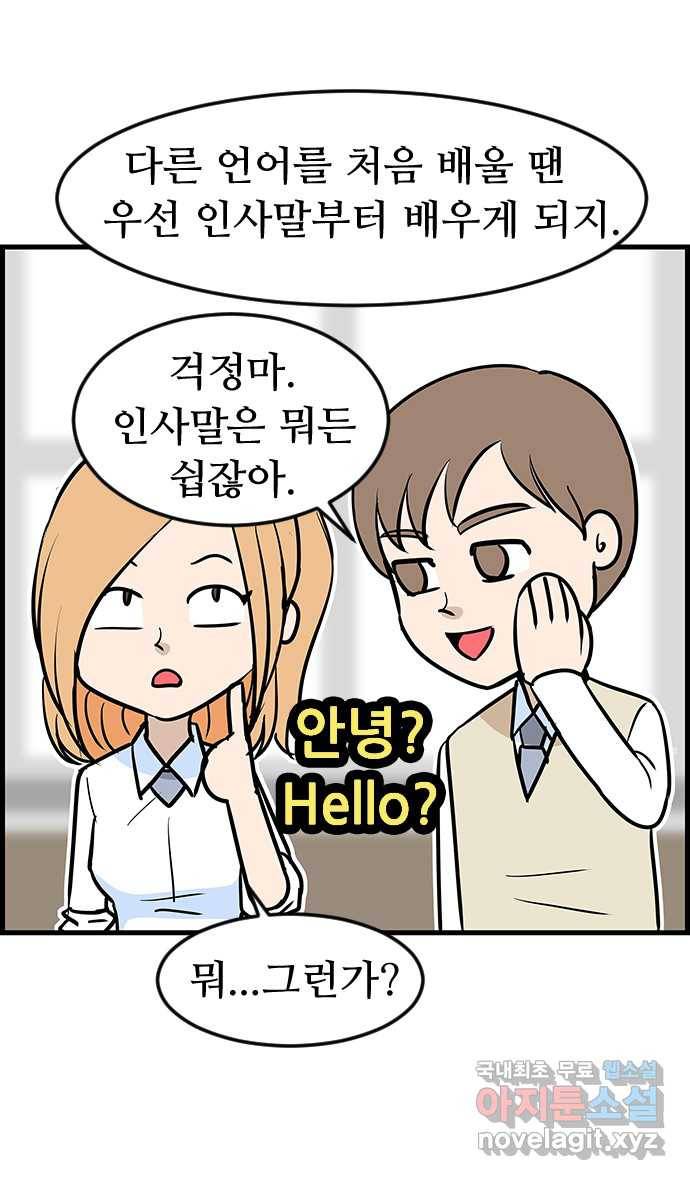 쿠쿠쿠쿠 20화 야! 너두 12